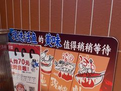-鱼酷活鱼烤鱼(雨花客厅店)