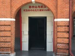 -辛亥革命博物院北区