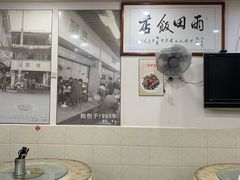-雨田饭店