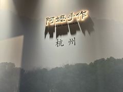 -杭州湖滨in77