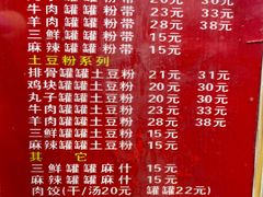 -宫廷药膳罐罐面(兴庆路店)