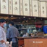 苏式面馆“松鹤楼”