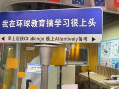 -环球雅思·ALevel·OSSD·DSE·留学英语培训学校(天河岗顶校区)