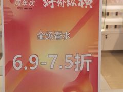 -国药中服免税(北京坊店)