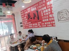-吴一川牛腩粉(西村店)