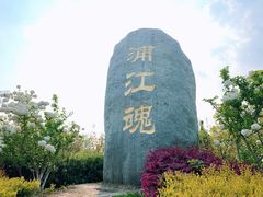 -韩湘水博园
