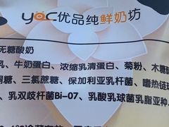 -白色日记·手作酸奶(麦凯乐店)