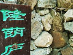 -竹泉村旅游度假区