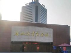 -唐山抗震纪念馆
