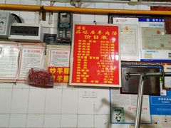 -刘记古镇羊肉汤