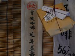 -悟饮门市景店