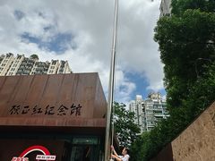 -顾正红纪念馆