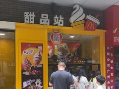 -麦当劳(宝山大厦店)