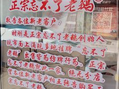 -正宗忘不了老鹅(梅岭店)