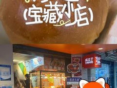 -前进5路汉堡炸鸡(前进五路总店)