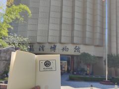 -温州博物馆
