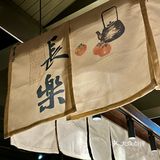 日料店也太好拍啦🍣