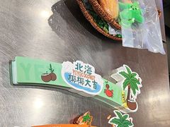 -椰椰大吉(侨港店)