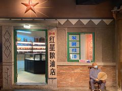 -和平菓局(王府井店)