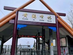 -蝶舞清江·恩施云顶景区(黄鹤峰林)