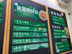 -食盈碗仔翅(星玺广场店)