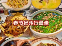 -打酱油·非遗淮扬菜(瘦西湖梅岭店)