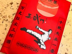 -蒸武门·广式茶点(金宝莱店)