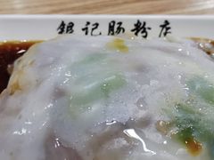 -银记肠粉店(市二宫店)