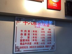 -蒋六十八梯眼镜面(狮子坪店)