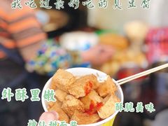-仓桥直街臭豆腐