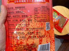 -黄胜记鼓浪屿肉松店(龙头路店)