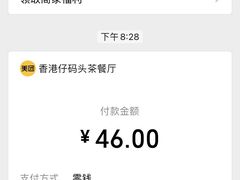 -香港仔茶餐厅(凤阳店)