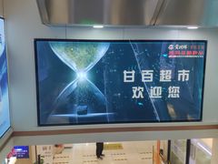 -翠微家园超市(甘家口店)