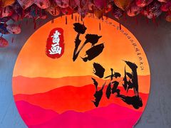 -中国翰园碑林