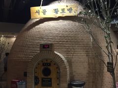 -纽斯桑拿会所(餐厅天山路店)