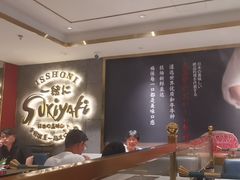 -一绪に寿喜烧(虹悦城店)