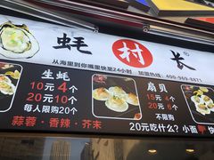 门面-蚝滑蒜(观音桥天天尚街直营店)