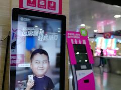 -中国移动(元通大厦营业厅)