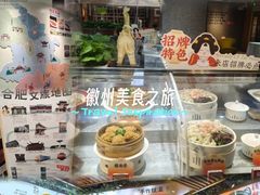 -不倒翁·安徽名菜楼(步行街店)