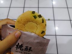 -百饼园(南后街店)