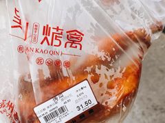 吴山烤鸡-吴山烤禽 (吴山路店)