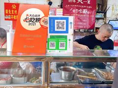 -王记生烫牛杂面馆(兰陵路店)