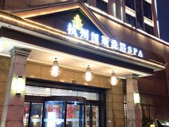 -纽斯洗浴SPA(三墩店)