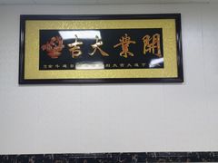 -迎扬春茶社(闻喜路店)