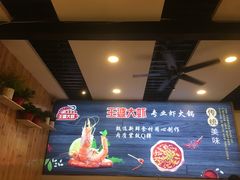 -王婆大虾(五道口店)