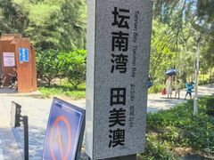 -坛南湾阿强农家乐.海鲜大排档老字号(福州地标美食店)