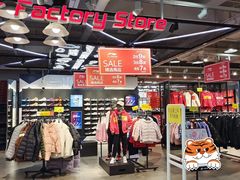 -法雅体育工厂店(皂君庙路店)