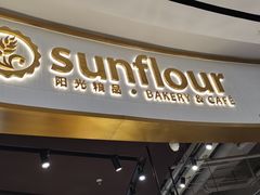 -Sunflour(来福士店)