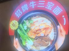 -金杨拉面王小吃面馆·牛三宝面·红烧牛肉粉