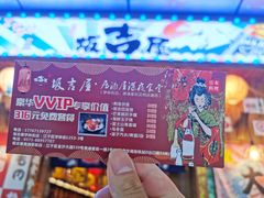 门面-坂吉屋·居酒屋深夜食堂(龙湖店)